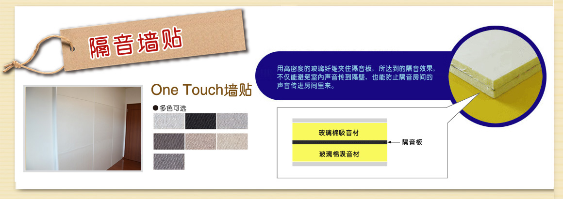 墙壁隔音对策