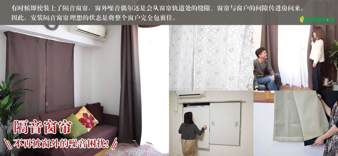 窗户隔音对策